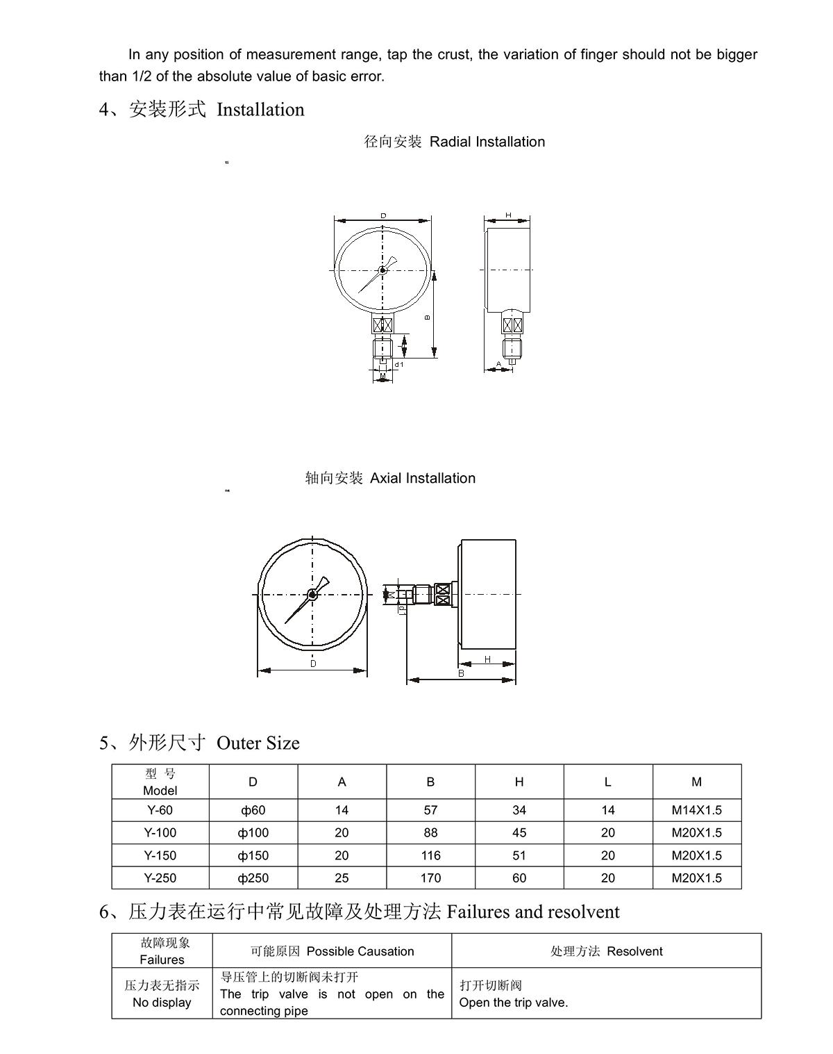 壓力表中英文說明書0002.jpg